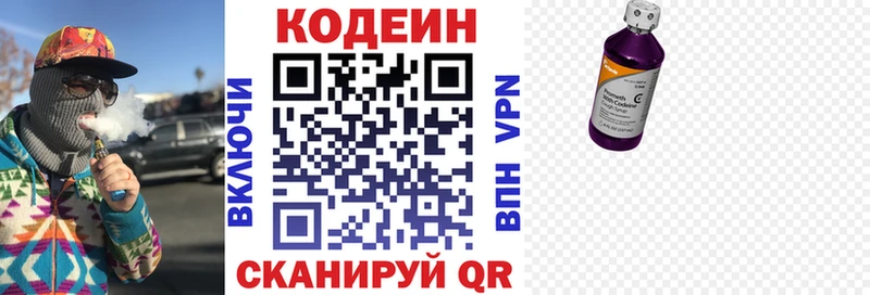 Codein напиток Lean (лин)  купить закладку  Сухиничи 