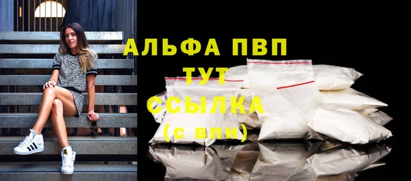 ALPHA PVP Арсеньев